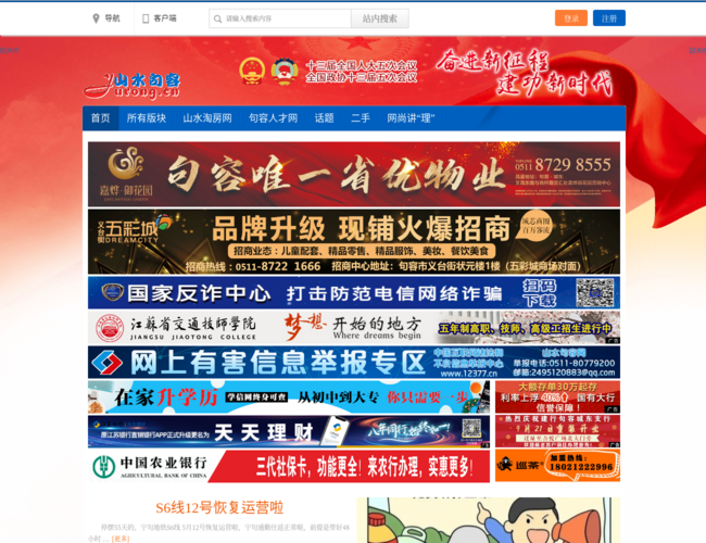 逛句容社区 山水句容社区