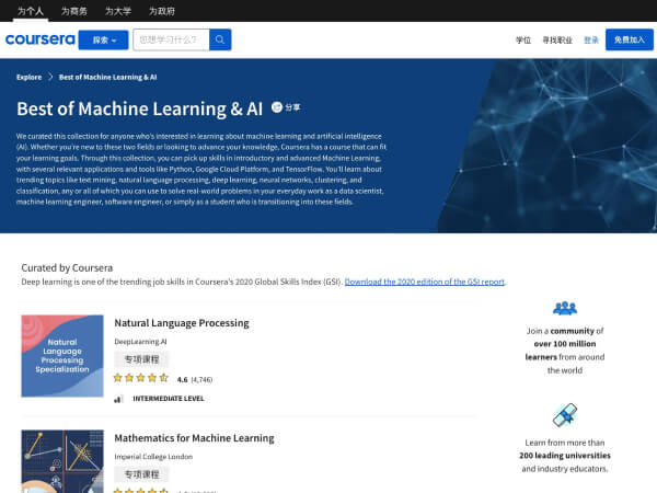 Coursera–AI机器学习课程平台