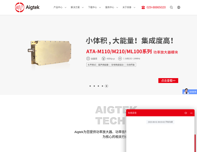 西安安泰电子–测试仪器研发生产