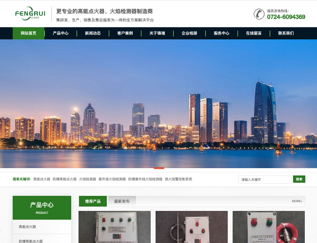锋瑞热能–高能点火器生产厂家
