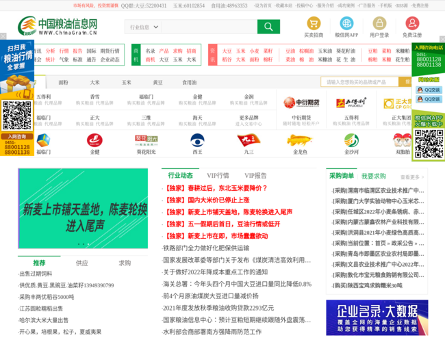 中国粮油信息网–粮油行业门户