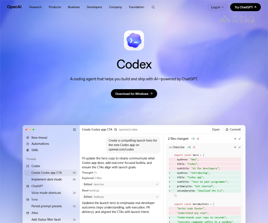 Codex – AI编程智能体
