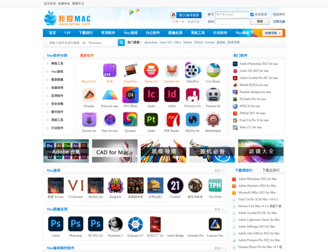 我爱MAC–Mac软件下载