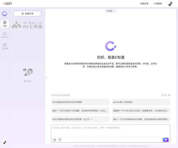 C知道–AI技术问答助手