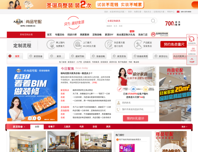 尚品宅配装修效果图网–家居装修知识