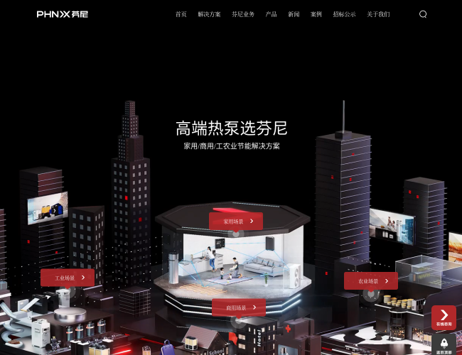芬尼科技–水暖安防设备