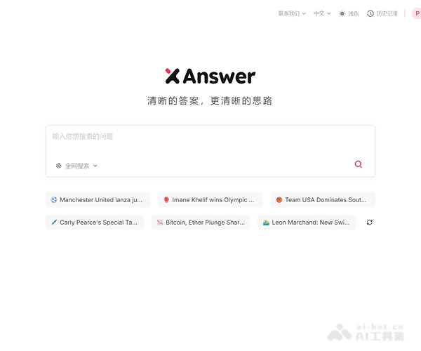 XAnswer–AI搜索思维导图