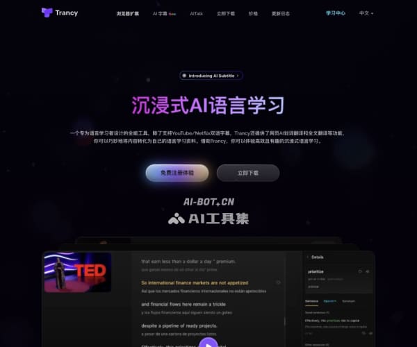Trancy–AI语言学习助手