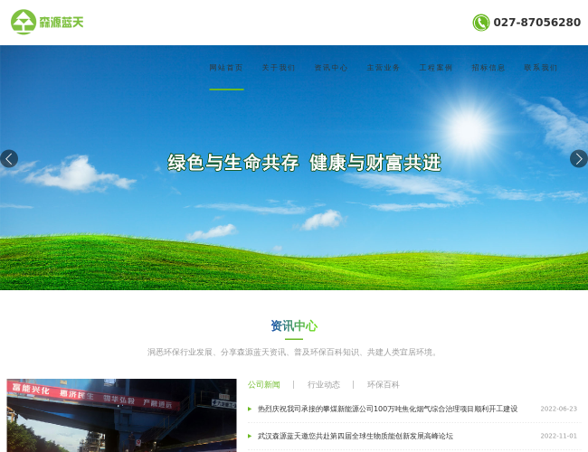 机械环保设备 武汉森源蓝天