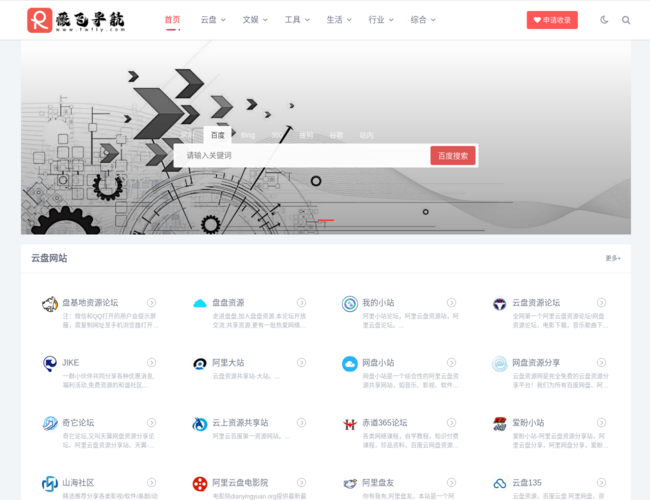 薇飞导航–免费网址收录