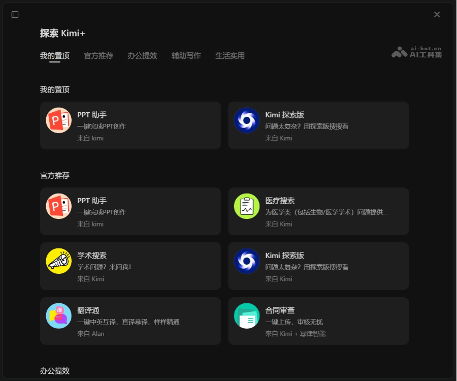 Kimi PPT助手–AI一键生成PPT
