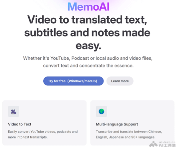 MemoAI–免费语音转文字