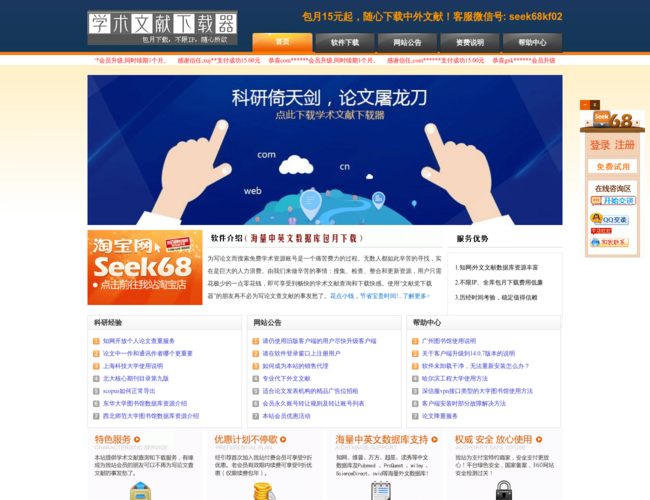 知网账号–中外文献数据库账号