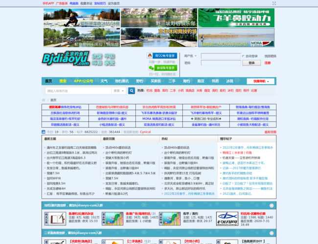 北京钓鱼网–野钓交流论坛