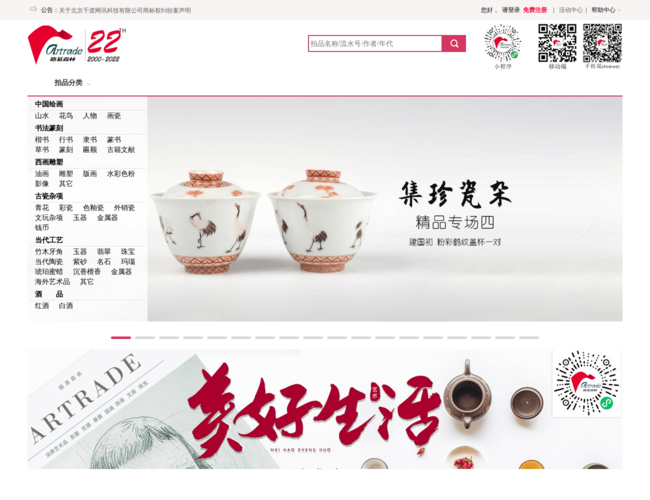 路易森林–艺术品在线拍卖
