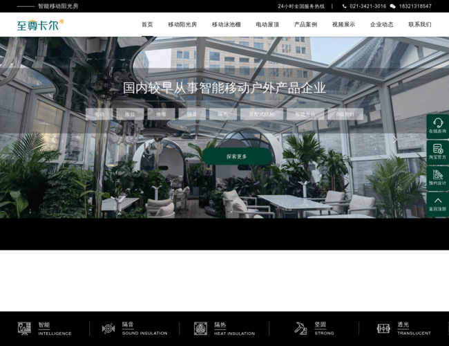 至尊卡尔(移动阳光房定制)
