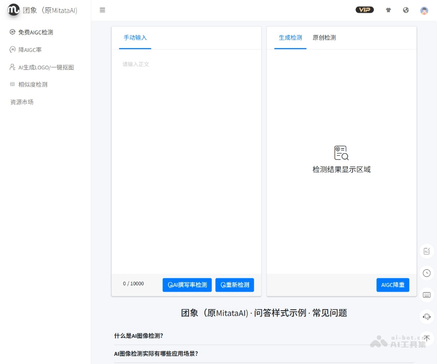 团象–AI内容检测优化
