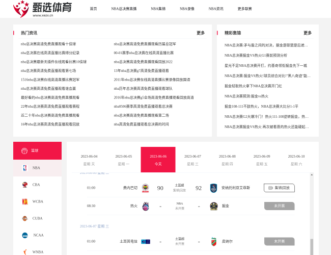 免费nba总决赛直播–高清视频观看