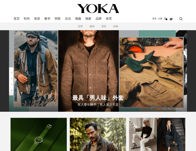 YOKA时尚男士网–时尚生活门户