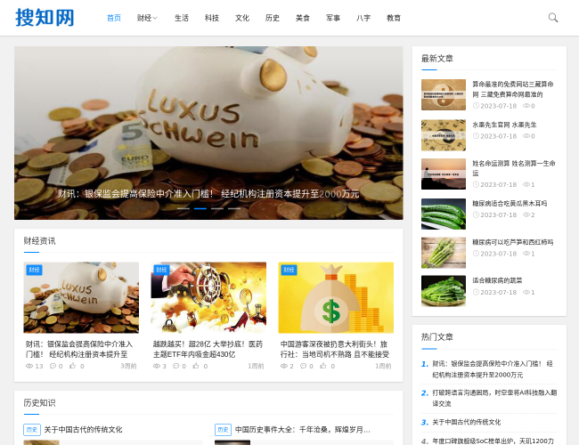 搜知网–科技前沿百科