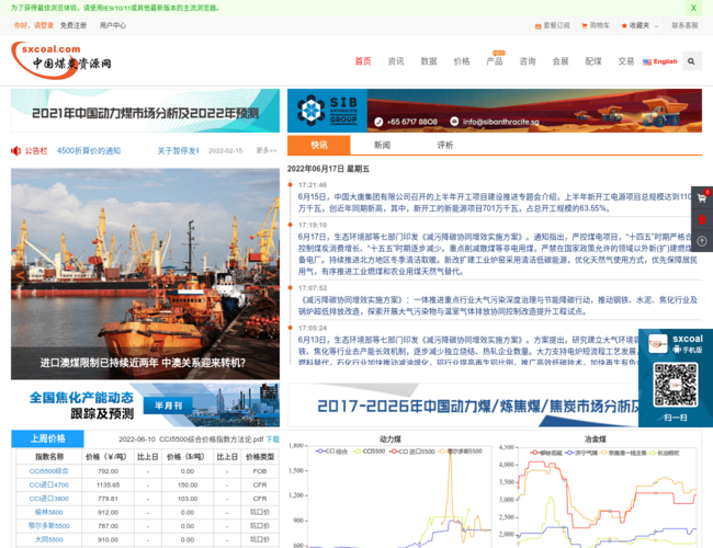 煤炭资源网–能源行业新闻资讯