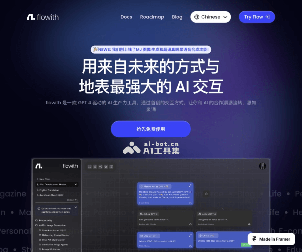 Flowith–画布式AI智能体工具