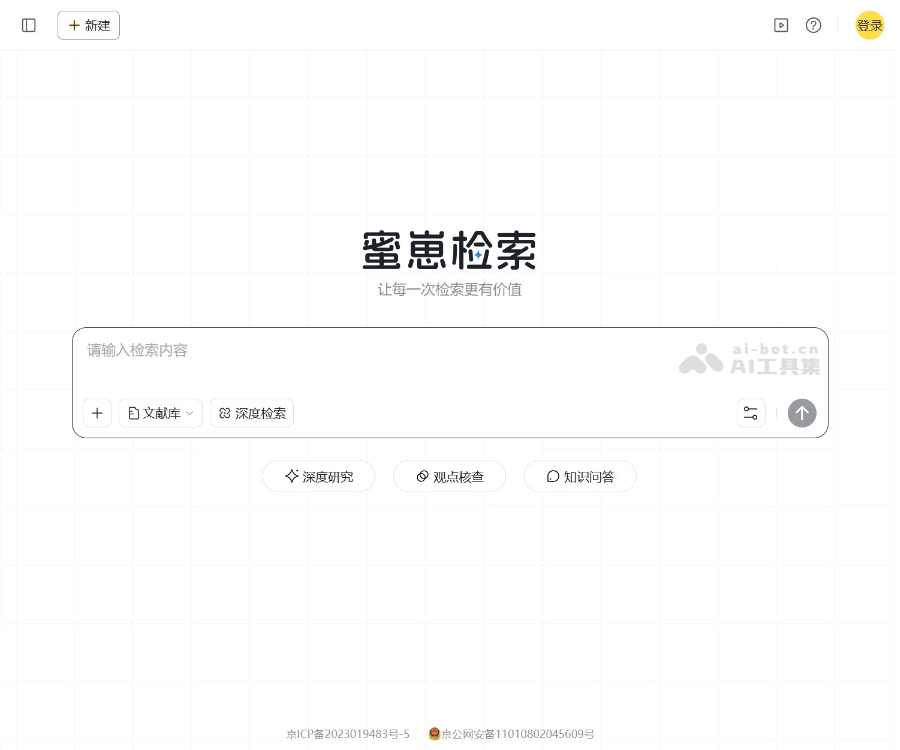 蜜崽检索–AI学术检索辅助