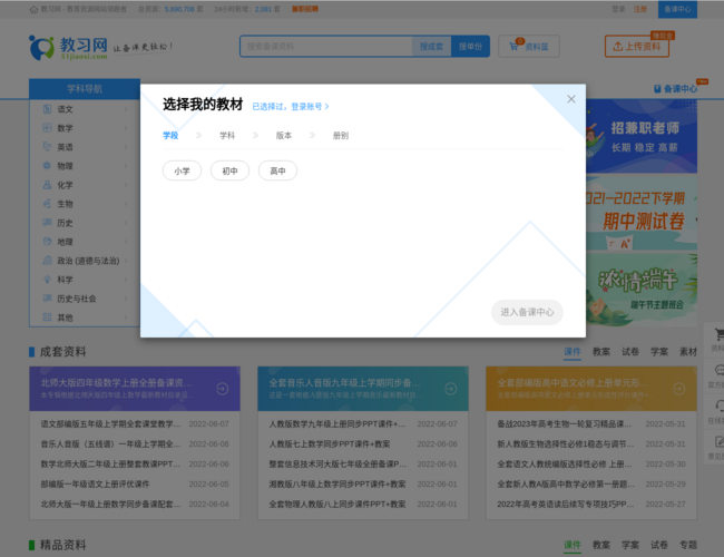 教习网–小学教育资源精选