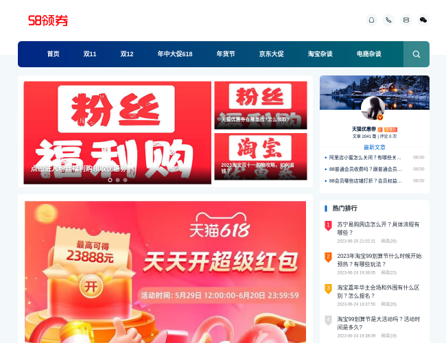 网购小站-购物优惠线报