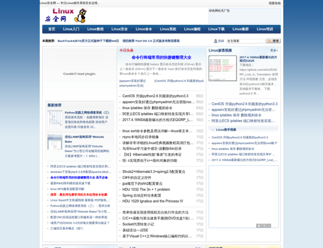 Linux安全网–入侵防护指南