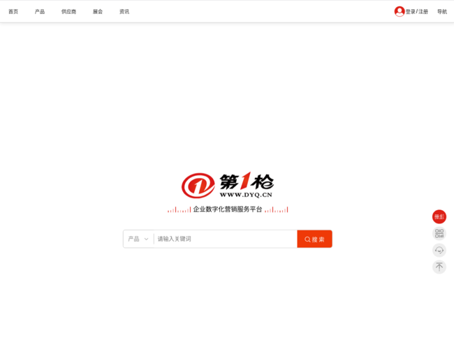 第一枪–全国百强B2B平台