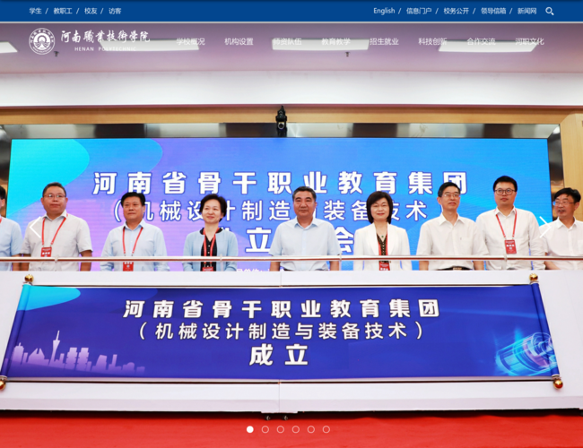 河南职业技术学院–职业教育院校