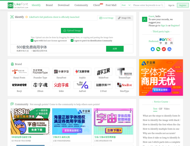识字体网–免费字体识别