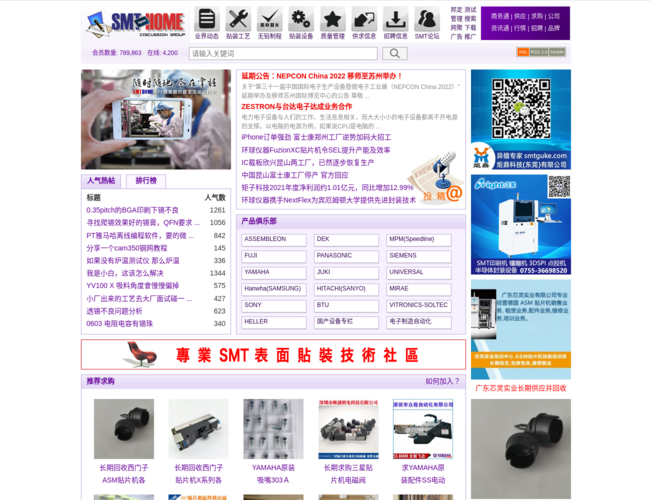 SMT之家–PCB装配技术社区