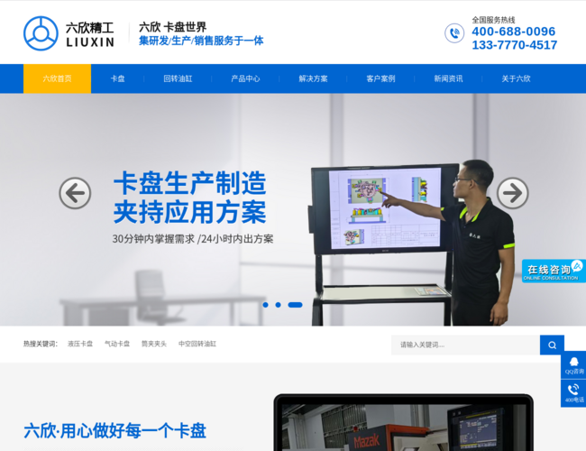 东莞六欣精工–精密机械制造