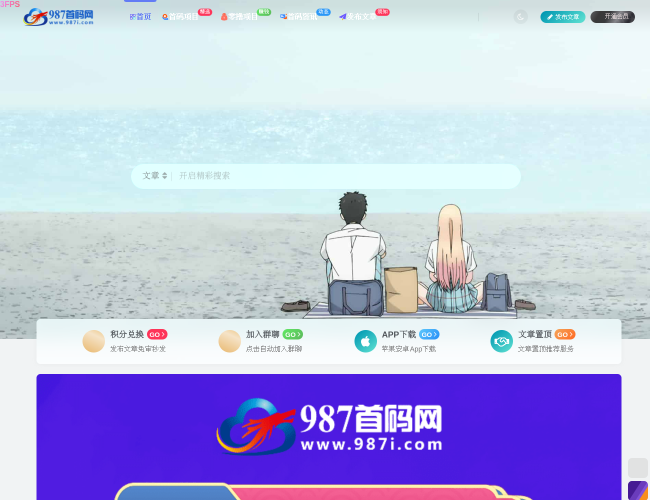 首码项目网：互联网首码项目发布平台