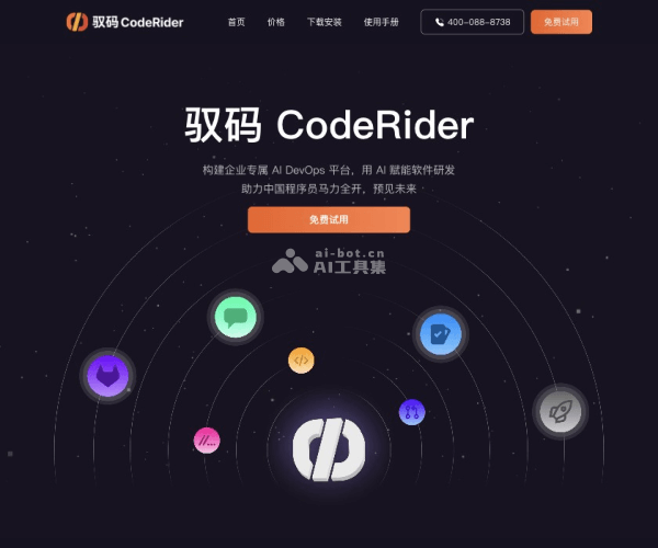 驭码CodeRider–AI编程助手