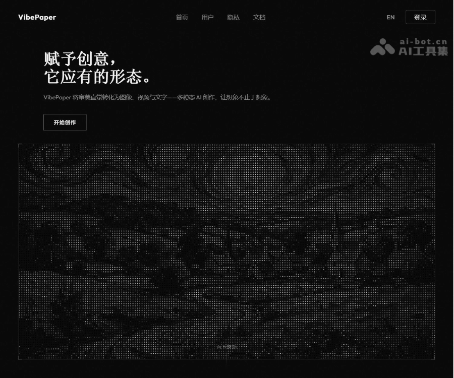 AI短剧协作 VibePaper