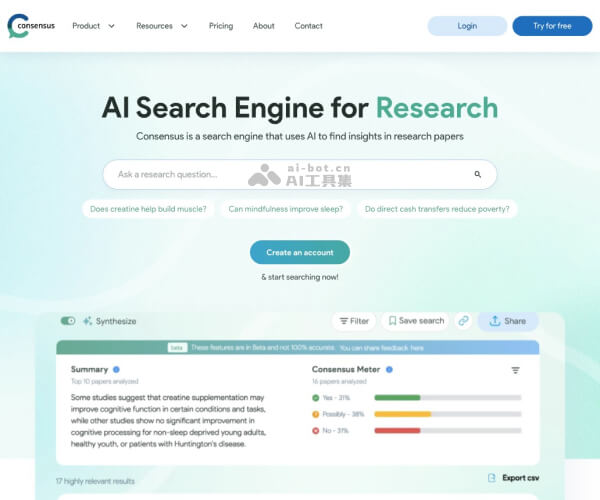 Consensus–AI学术搜索