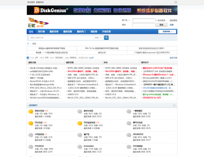 无忧启动论坛–启动技术交流