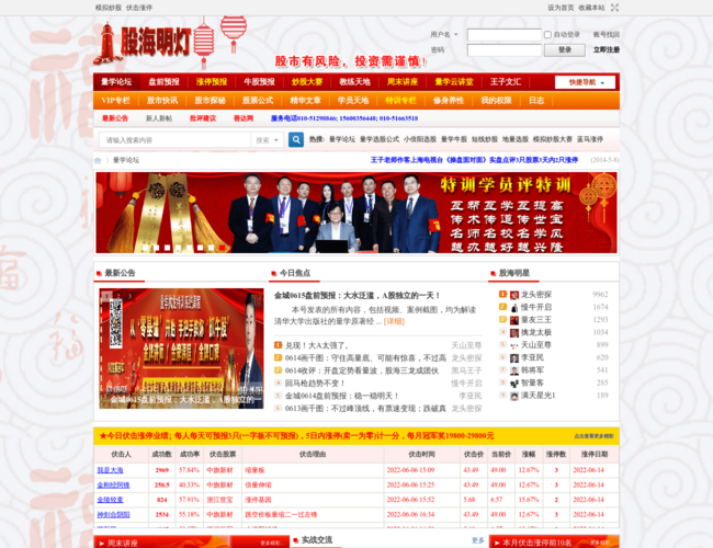 股海明灯–股市投资导航