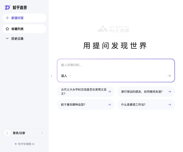 知乎直答 | AI搜索引擎
