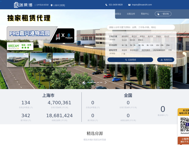 瑞莱博i选址–企业选址服务