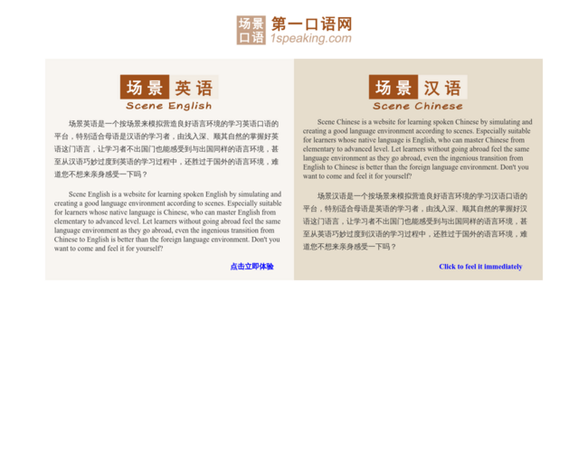 场景英语–海量视频学习