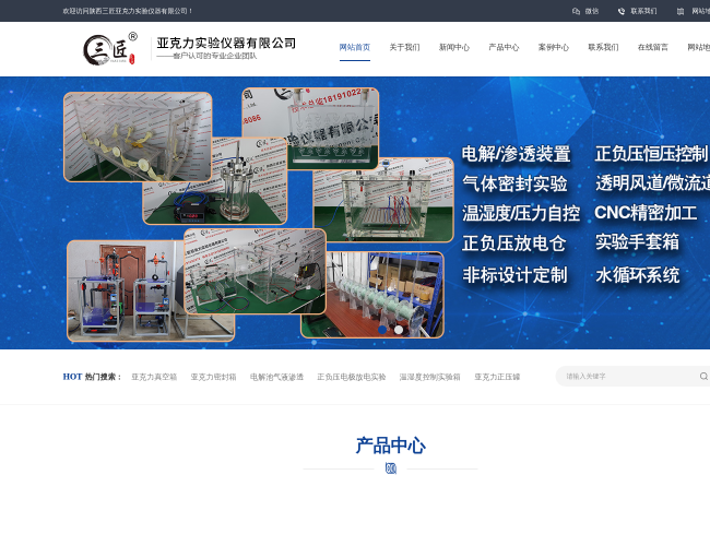 陕西三匠亚克力–亚克力深加工