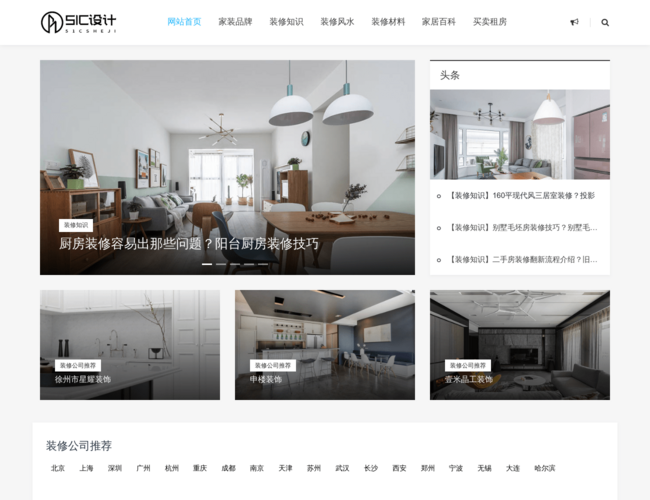 51C设计师网–装修攻略
