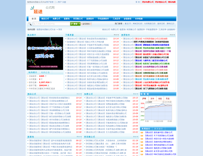 延进公式网–股票指标公式下载