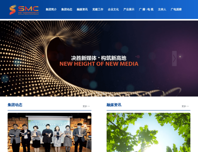 陕西广电融媒体–新闻资讯平台
