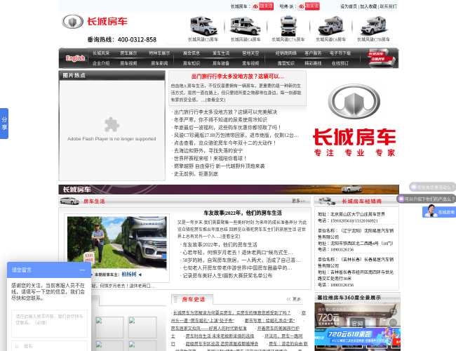 长城房车–中国房车领导者