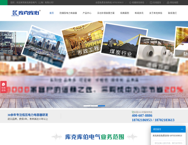 库克库伯–无功补偿电容器